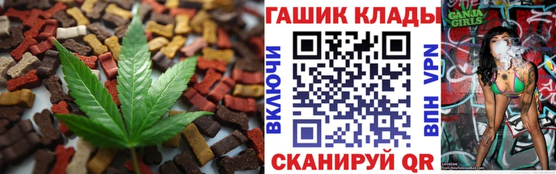 Cannafood марихуана  Выкса 
